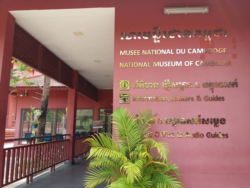 Visit to the National Museum
